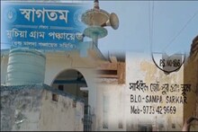 মুসলিম গ্রামের আসন তপশিলি মহিলা সংরক্ষিত! কমিশনের 'তুঘলকি' তালিকায় বিভ্রান্তি