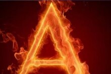 'A' দিয়ে নামের শুরু? প্রথম অক্ষরেই লুকিয়ে রয়েছে আপনার চরিত্রের শক্তি, দুর্বলতা