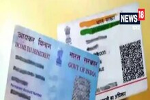 ‘প্যান আপডেট না করলে অ্যাকাউন্ট ব্লক হয়ে যাবে’, এই মেসেজ এলে কী করবেন জানুন!