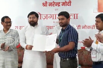 রোজগার মেলা