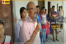 বন্দুকবাজ তোলপাড় করেছে স্কুল...! আজ ক্লাসে এল পড়ুয়ারা? কী বার্তা প্রধান শিক্ষকের