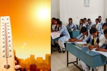 তীব্র গরমে নাকাল পড়ুয়ারা! সোমবার থেকে রাজ্যের সব স্কুলে ছুটি, জারি নির্দেশিকা