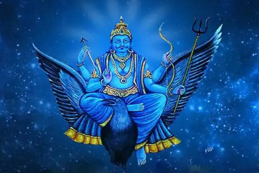  জ্যোতিষ শাস্ত্র অনুসারে শনি হলেন কর্মফলদাতা। একই সঙ্গে তিনি আয়ু দানও করে থাকেন। ভারতীয় জ্যোতিষশাস্ত্র অনুসারে শনি খুবই গুরুত্বপূর্ণ গ্রহ।