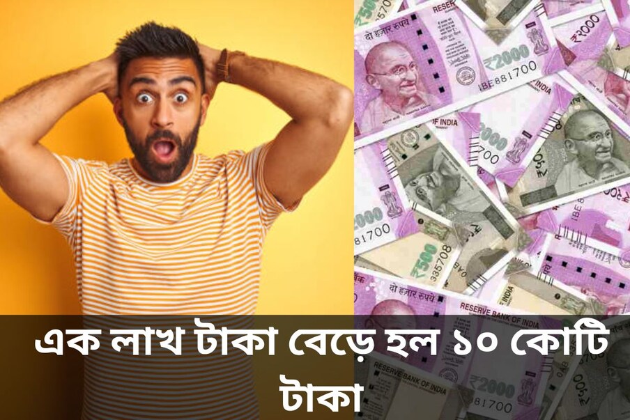  দীর্ঘমেয়াদি বিনিয়োগকারীদের ব্যাপক রিটার্ন দিল বাজাজ ফিনান্সের শেয়ার। দশ বছরে বৃদ্ধি পেয়েছে ৫০ গুণ। আর ২১ বছরে বিনিয়োগকারীরা রিটার্ন পেয়েছেন ১০৮,৩৫৮ শতাংশ। ব্রোকারেজ হাউজগুলি মনে করছে, এই মাল্টিব্যাগার স্টকের মূল্য আরও বাড়বে। প্রচুর মুনাফা পাবেন বিনিয়োগকারীরা।