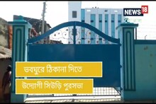 মাথার উপর ছাদের সঙ্গে ফ্রিতে পেট ভরা খাবার, চিকিৎসা পাবেন ভবঘুরেরা