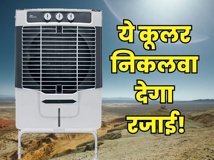 Voltas Mega 70 Desert Air Cooler-এ ব্যবহার করা হয়েছে আধুনিক ফিচার। এর ট্যাঙ্ক ক্ষমতা ৭০ লিটার। ভাল ঠাণ্ডা করার জন্য এই কুলারের তিন দিকেই প্যাড দেওয়া হয়েছে। যেখানে এই কুলারের এয়ার থ্রো ৪০০০ কিউবিক মি/ঘন্টা। এটি দিয়ে, একটি বড় ঘর কয়েক মিনিটের মধ্যে সহজেই ঠান্ডা করা যায়।