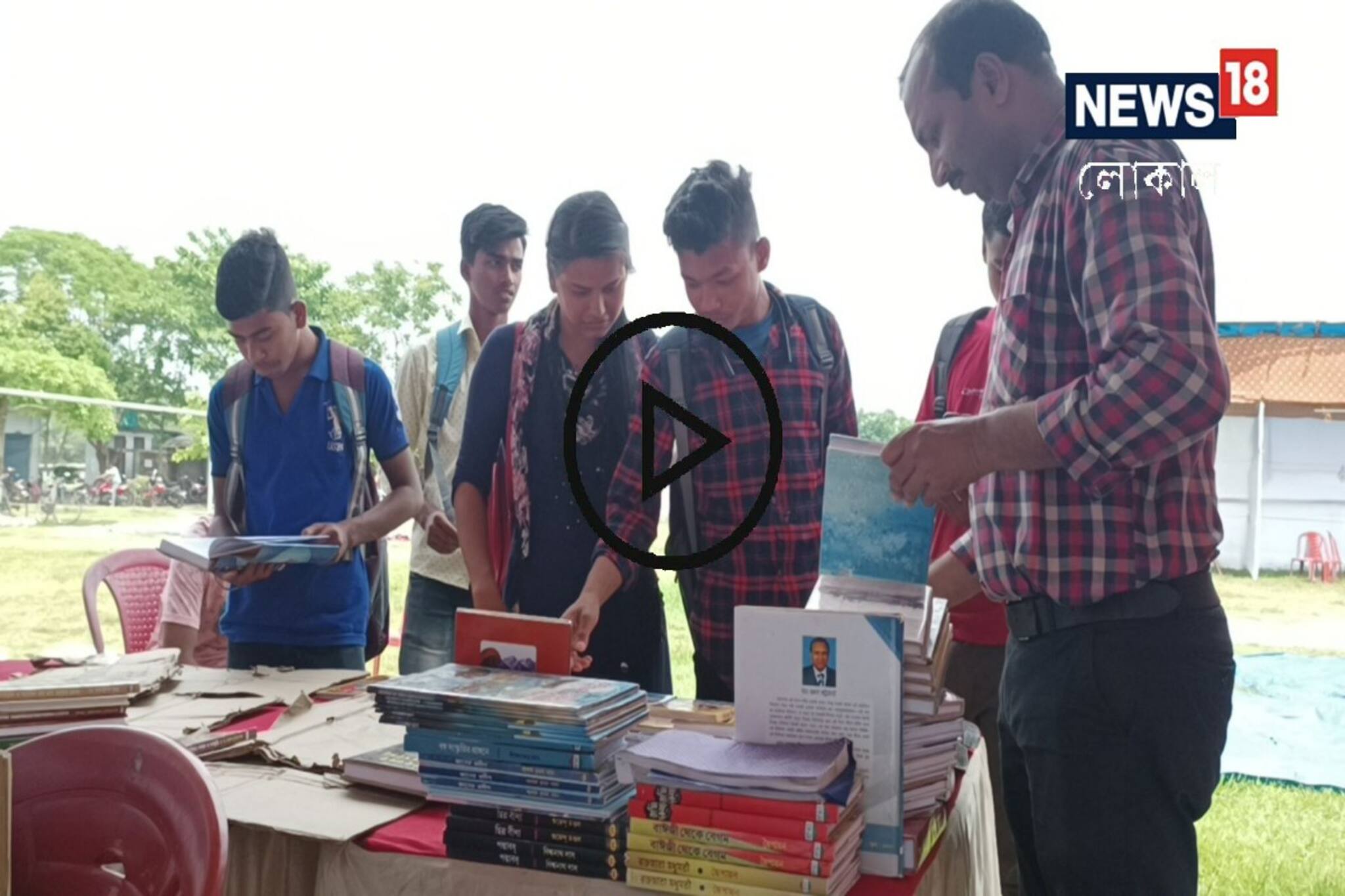 কলেজ মাঠেই শুরু হল বইমেলা! উচ্চমানের বই পাওয়ায় খুশি পড়ুয়ারা