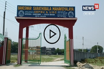 বানেশ্বর