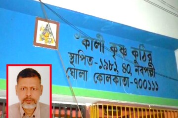 শোকগ্রস্ত