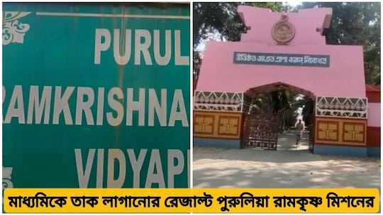 পুরুলিয়া