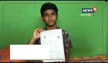 ফুটপাতে জুতোর দোকান, সংসার সামলেও বেনজির সাফল্য, অভিজিৎ আজ পড়ুয়াদের অনুপ্রেরণা