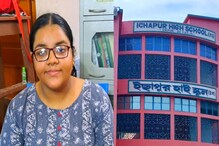 ‘আগে মানুষ হয়ে উঠি, তারপর ...’উচ্চমাধ্যমিকে চতুর্থ প্রেরণার সোজাসাপ্টা কথা