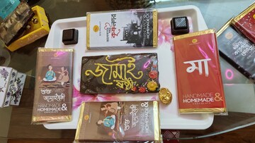 জামাইষষ্ঠী