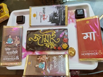 জামাইষষ্ঠী