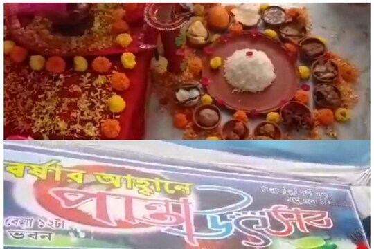পান্তা