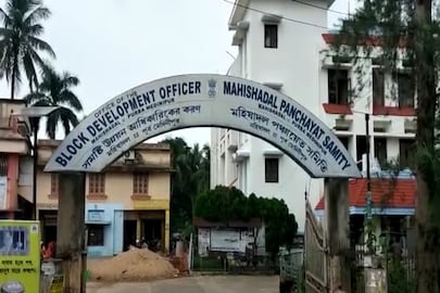 মহিষাদল ব্লক অফিস