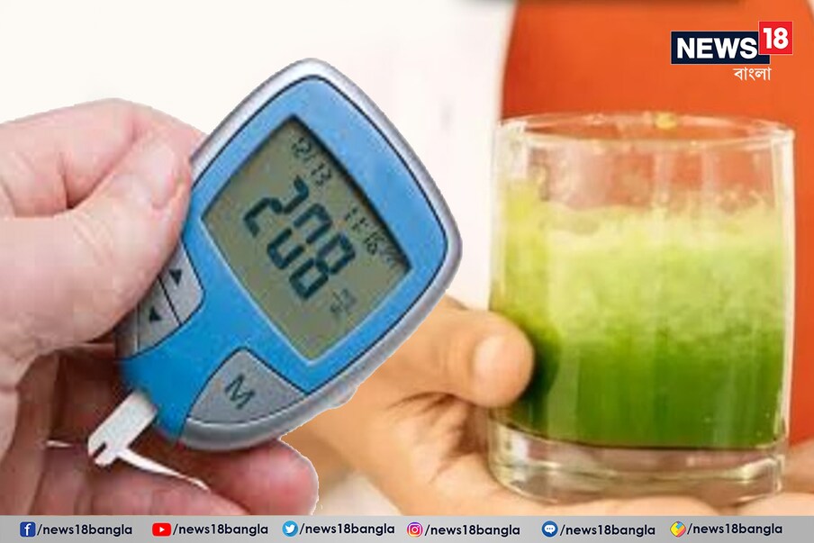  অনেক সময় ব্লাড সুগারের ওষুধ বা ইনসুলিন ইনজেকশনও ডায়াবেটিস নিয়ন্ত্রণ করতে পারে না, এমন পরিস্থিতিতে কিছু আয়ুর্বেদিক পাতার রস কিন্তু ম্যাজিকের মতো রক্তে ইনসুলিনের ঘাটতি পূরণ করে।