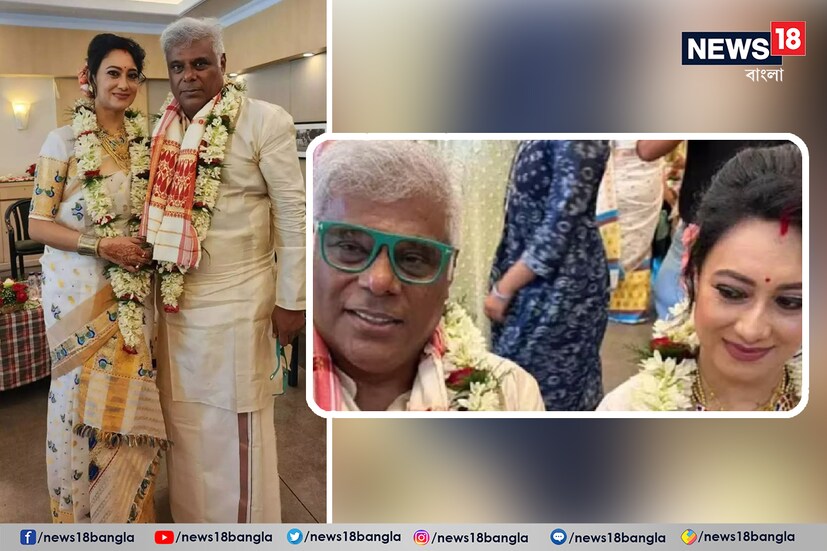 দেশের অন্যতম জনপ্রিয় অভিনেতা তিনি। আশিস বিদ্যার্থী। ২০০টিরও বেশি ছবিতে ১১টি ভাষায় ইতিমধ্যেই কাজ করেছেন এই অভিজ্ঞ অভিনেতা। অভিনেতা হিসেবে জনপ্রিয়তার শিখর ছোঁয়ার আগেই অভিনেত্রী, গায়িকা ও থিয়েটার শিল্পী রাজোশি বড়ুয়াকে বিয়ে করেছিলেন আশিস। তিনি বাঙলার অত্যন্ত জনপ্রিয় প্রবীণ অভিনেত্রী শকুন্তলা বড়ুয়ার মেয়ে। তবে এবার আচমকাই নতুন করে সাত পাকে বাঁধা পড়লেন আশিস বিদ্যার্থী।