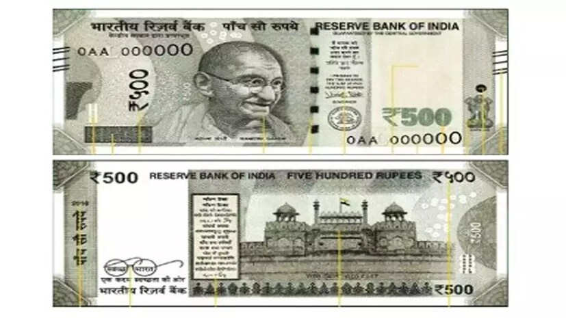 নীচে ডানদিকে রুপির প্রতীক (₹500) রঙ পরিবর্তনকারী কালি (সবুজ থেকে নীল) সহ মূল্য। - ডান পাশে অশোক স্তম্ভের প্রতীক থাকবে।