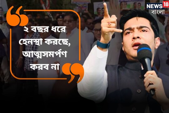 কী ইঙ্গিত করলেন অভিষেক