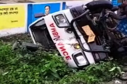 অ্যাম্বুল্যান্স দুর্ঘটনা অ্যাম্বুল্যান্স দুর্ঘটনা