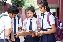 সিবিএসই দশম শ্রেণির ফলাফল প্রকাশিত, এক ক্লিকেই দেখে নিন রেজাল্ট