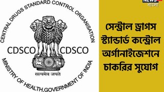 সিডিএসসিও