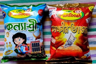 লক্ষ্মীর ভাণ্ডার ও কন্যাশ্রী চিপস 