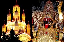 ১৬৮ বছর আগে আজকের দিনেই ভবতারিণী মায়ের প্রথম পুজো, দক্ষিণেশ্বর মন্দিরের ইতিহাস