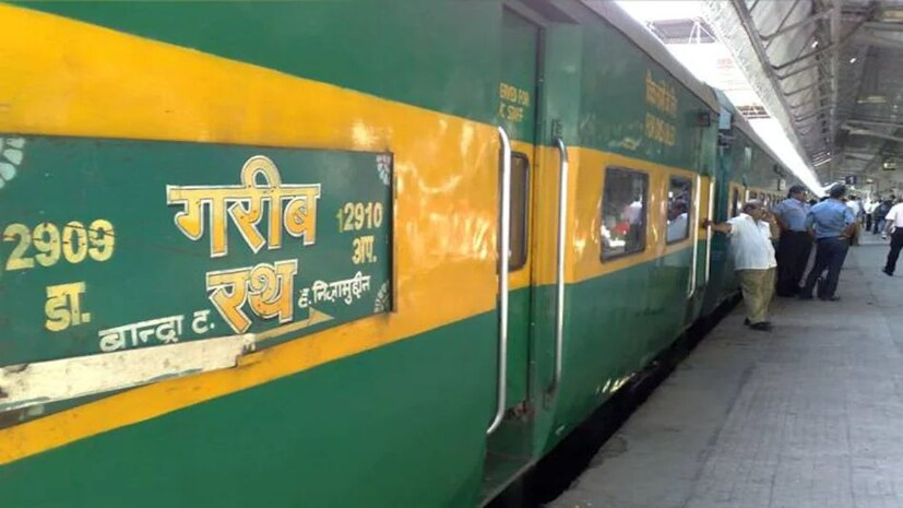 ৭) গরীব রথ এক্সপ্রেস : যাত্রীদের কম দামে উন্নত সুবিধা দেওয়ার জন্য চালু করা হয়েছিল। এই ট্রেনটি অগ্রাধিকার ক্রমে সাত নম্বরে রয়েছে।