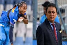 'লোক ঠকিয়ে টাকা নিয়েছে ইংলিশ ক্রিকেটার'! আর্চারকে তুলোধোনা গাভাসকারের