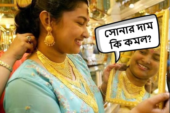 সোনা-রূপোর আজকের দাম