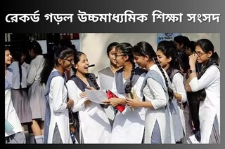 উচ্চমাধ্যমিক শিক্ষা সংসদ