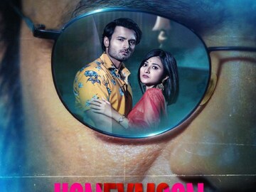 সম্প্রতি লঞ্চ হয়েছে ওয়েব সিরিজ হানিমুনের ট্রেলার