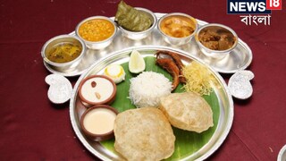 খাঁটি বাঙালিয়ানার ছোঁয়ায় রাজকীয় হবে জামাই আপ্যায়ন! সুযোগ দিচ্ছে কলকাতার অভিজাত পাঁচতারা খাঁটি বাঙালিয়ানার ছোঁয়ায় রাজকীয় হবে জামাই আপ্যায়ন! সুযোগ দিচ্ছে কলকাতার অভিজাত পাঁচতারা