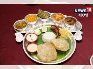 খাঁটি বাঙালিয়ানার ছোঁয়ায় রাজকীয় হবে জামাই আপ্যায়ন! সুযোগ দিচ্ছে কলকাতার অভিজাত পাঁচতারা