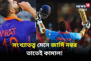 সংখ্যাতত্ত্বেই কামাল 