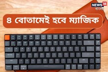 এই ৪ বোতাম টিপলেই ল্যাপটপের অর্ধেক সমস্যা শেষ! এই ট্রিক না জানলেই নয়