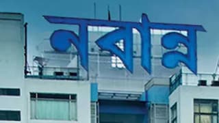  তৎপর নবান্ন