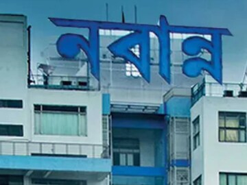  তৎপর নবান্ন