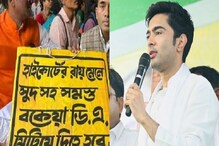 অভিষেকের বাড়ির সামনে দিয়ে যাবে ডিএ-র মিছিল? বড় রায় দিলেন বিচারপতি মান্থা