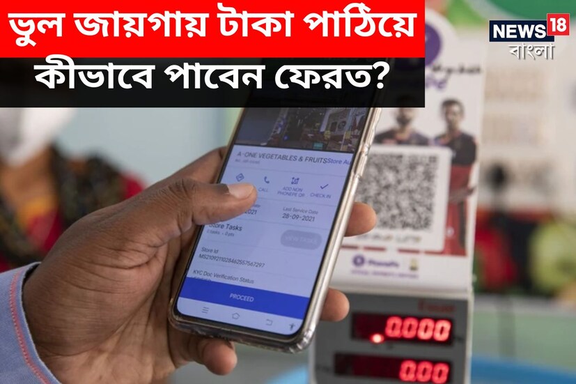 গত কয়েক বছর ধরে দেশে ডিজিটাল পেমেন্ট বেড়েছে। এখন অনেকেই ডিজিটাল পেমেন্ট নির্ভর। ফোন পে, গুগল পে-র মতো অ্যাপগুলির মাধ্যমে অনেকেই পেমেন্ট করে থাকেন। (প্রতীকী ছবি)
