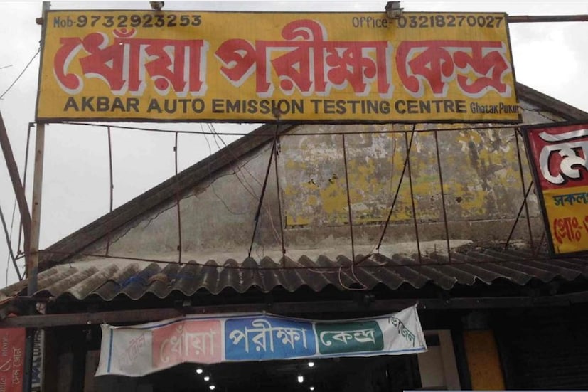 প্রথমেই পরিবহণ বিভাগের ওয়েবসাইট https://puc.parivahan.gov.in -এ যান৷ এখানে PUC সার্টিফিকেট অপশনে ক্লিক করুন৷ 