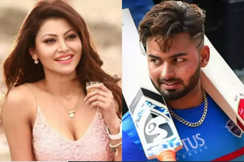 ঋষভ পন্থ ও ঊর্বশী রাউতেলার সম্পর্কের জল্পনা নিয়ে একসময় কম জলঘোলা হয়নি। যদিও বর্তমানে তারা একপ্রকার প্রতীদ্বন্দ্বি। নানা বিষয়ে একে অপরকে আক্রমণও করেছেন পন্থ ও ঊর্বশী।