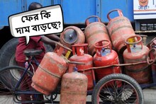 দাম কমবে কি রান্নার সিলিন্ডারের? জুন মাসেই একগুচ্ছ বদল আসতে চলেছে