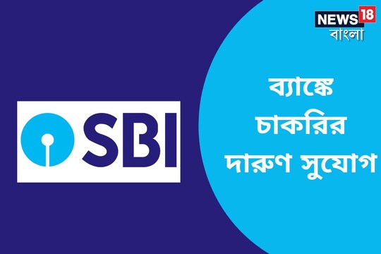 স্টেট ব্যাঙ্ক অফ ইন্ডিয়া
