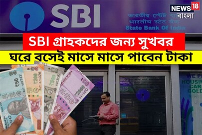 SBI গ্রাহকদের জন্য বিরাট সুখবর