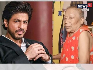  মৃত্যুকে ছোঁয়ার আগে এক বার শাহরুখ খানকে ছুঁয়ে দেখতে চান ক্যানসার-আক্রান্ত বৃদ্ধা