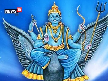 প্রসন্ন করুন শনিদেবকে, জন্ম কুন্ডলীতে রাজযোগ তৈরি করতে আজই এই মন্ত্রটি জপ করা শুরু করুন
