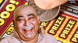 গরুপাচার লটারি যোগের সিক্রেট ফাঁস? ইডির চার্জশিটে বিরাট দাবি! 